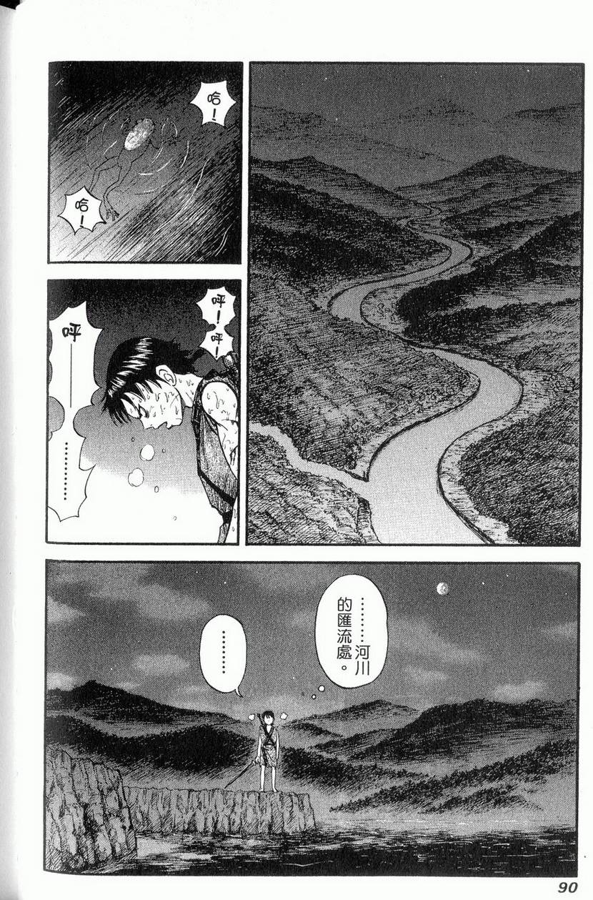 第88页