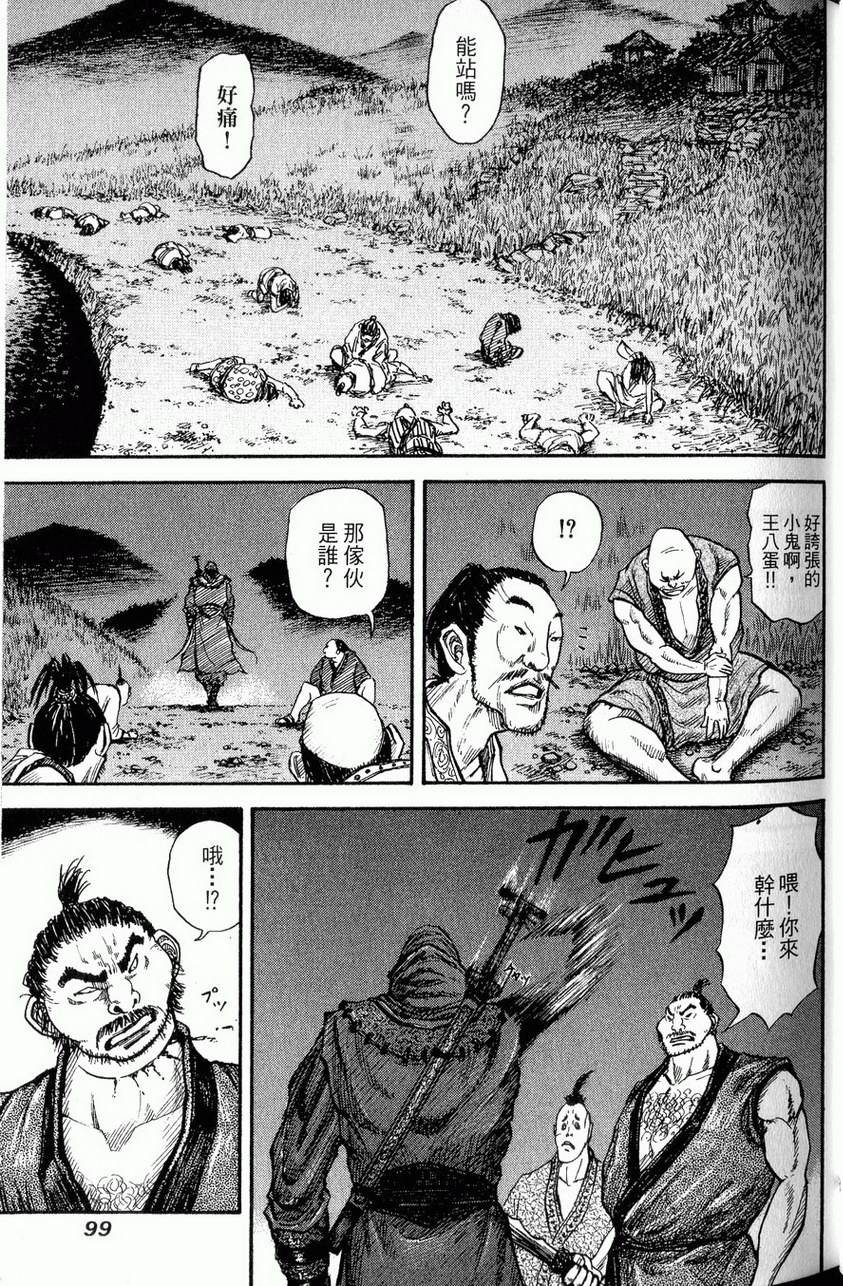 第97页