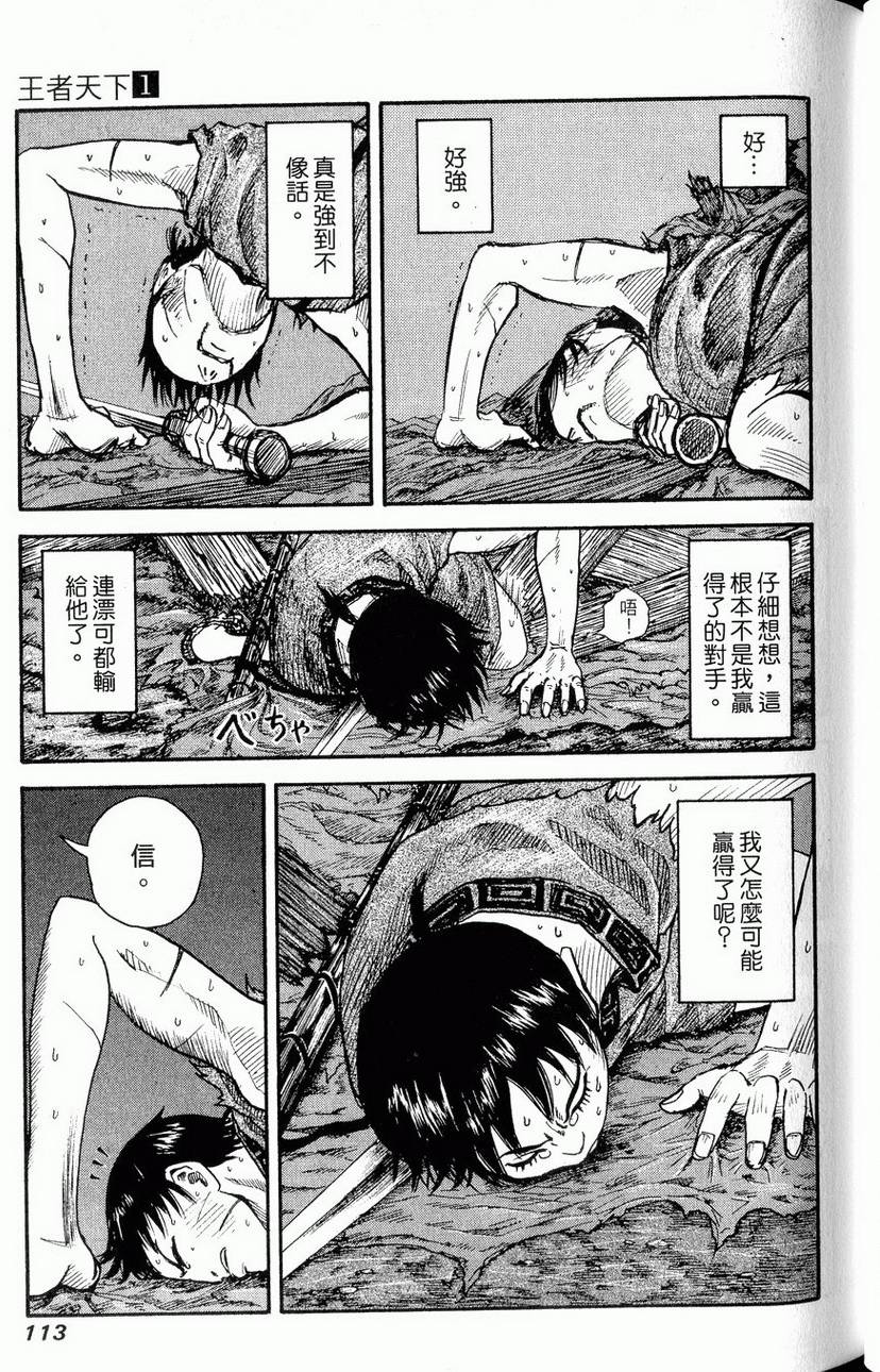 第111页