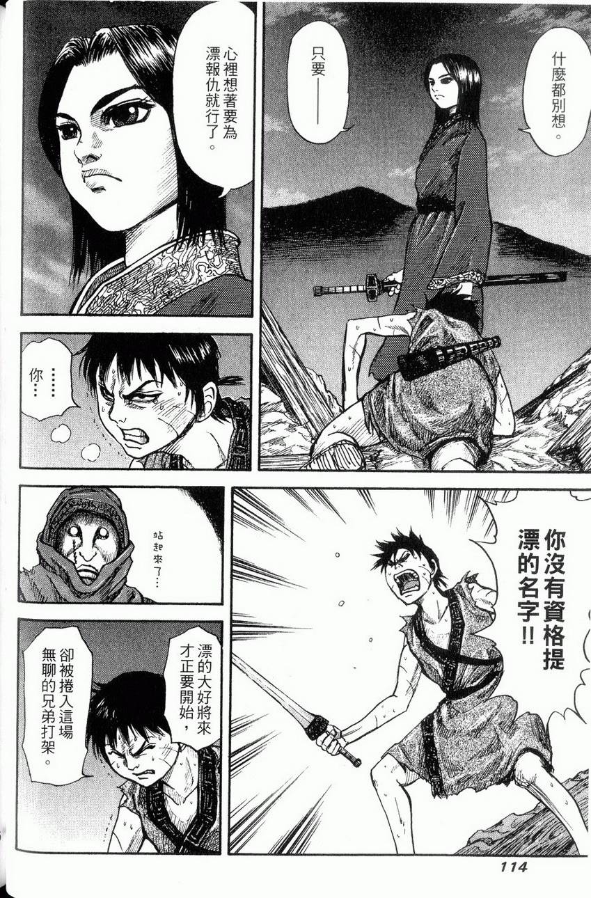 第112页