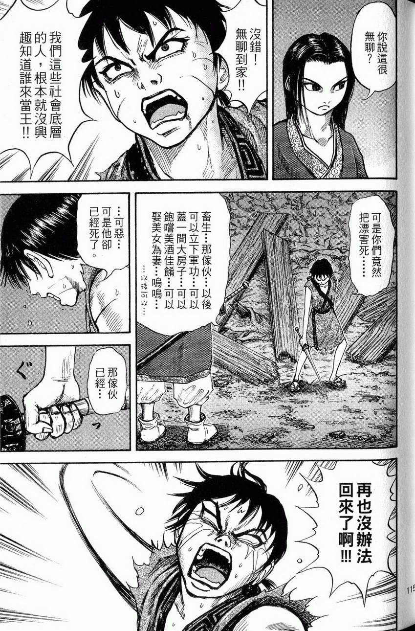 第113页