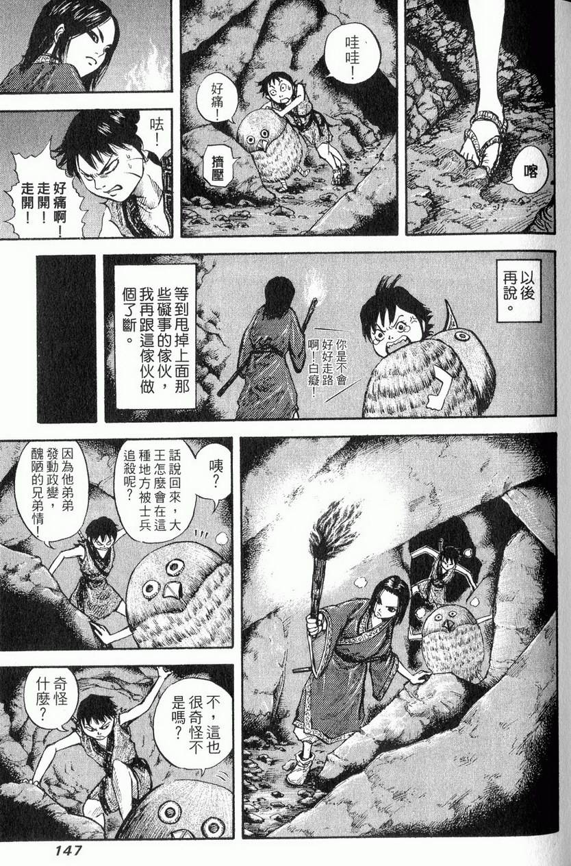 第145页