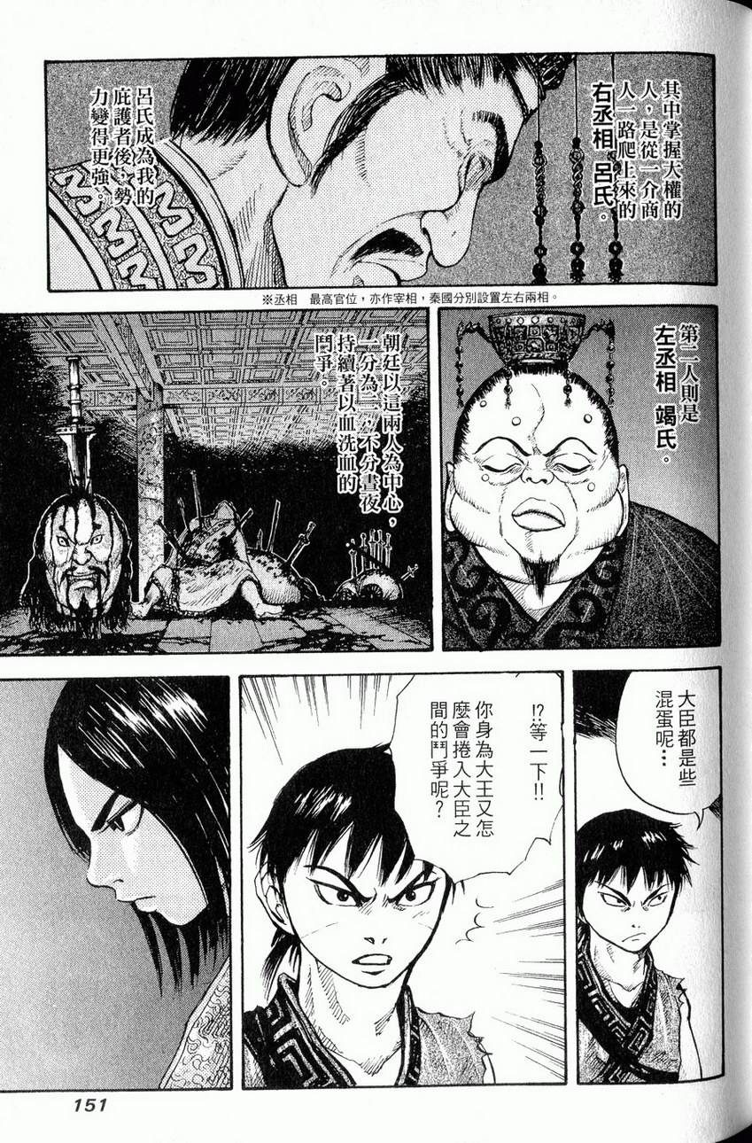 第149页