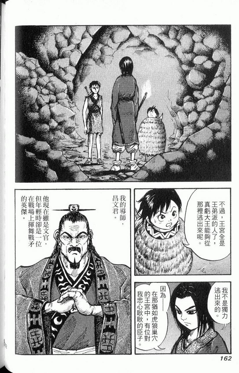 第160页