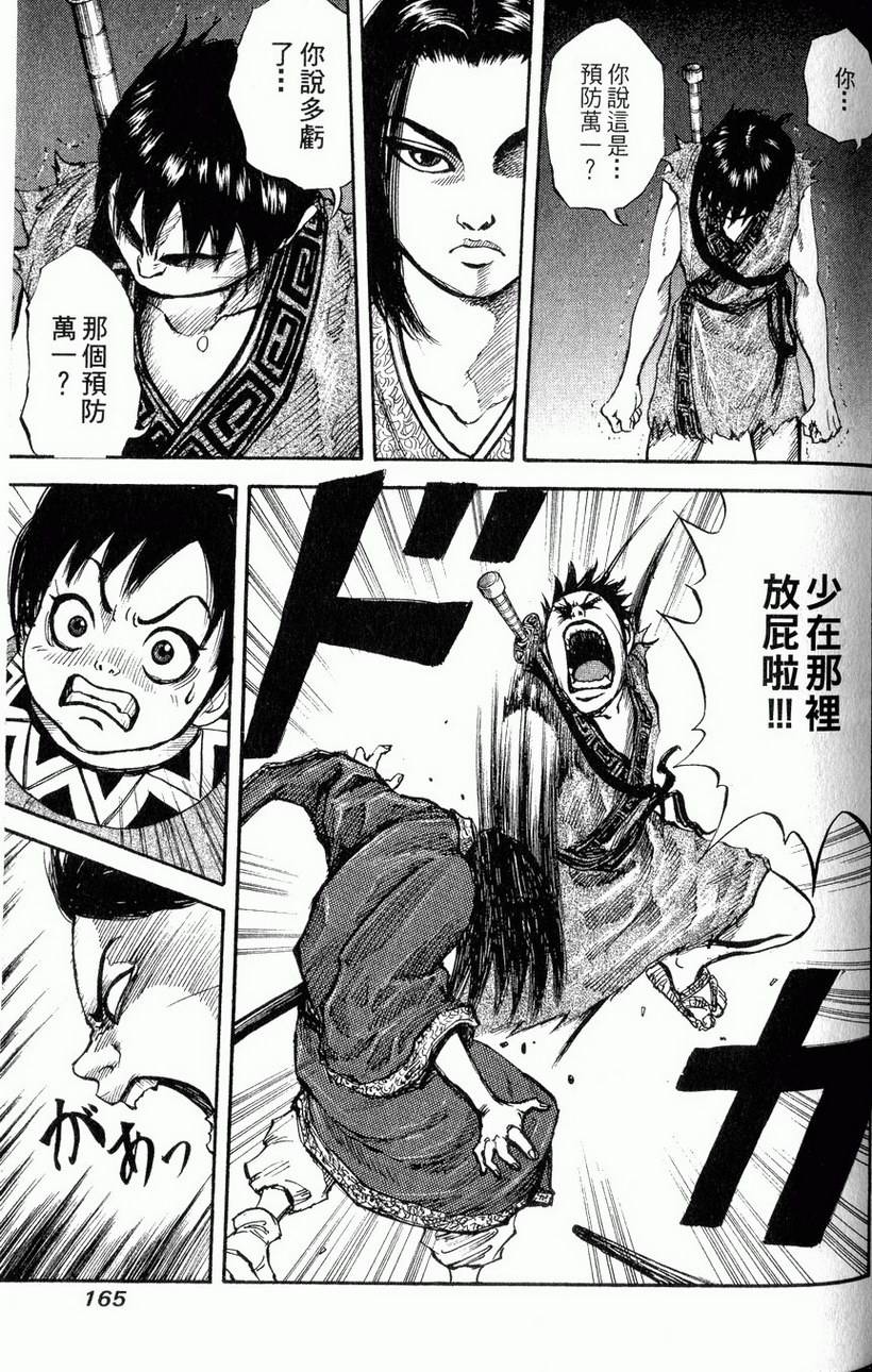第163页