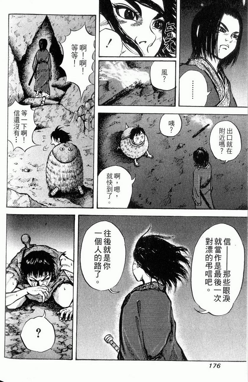 第174页
