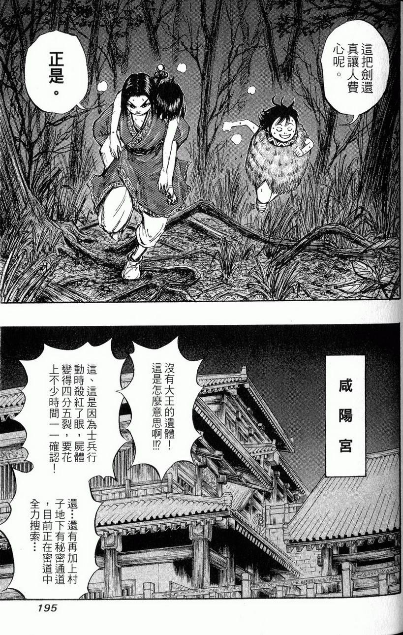 第193页
