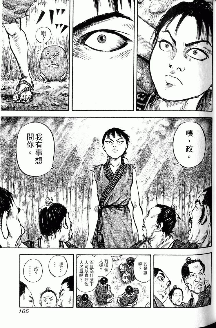 第103页