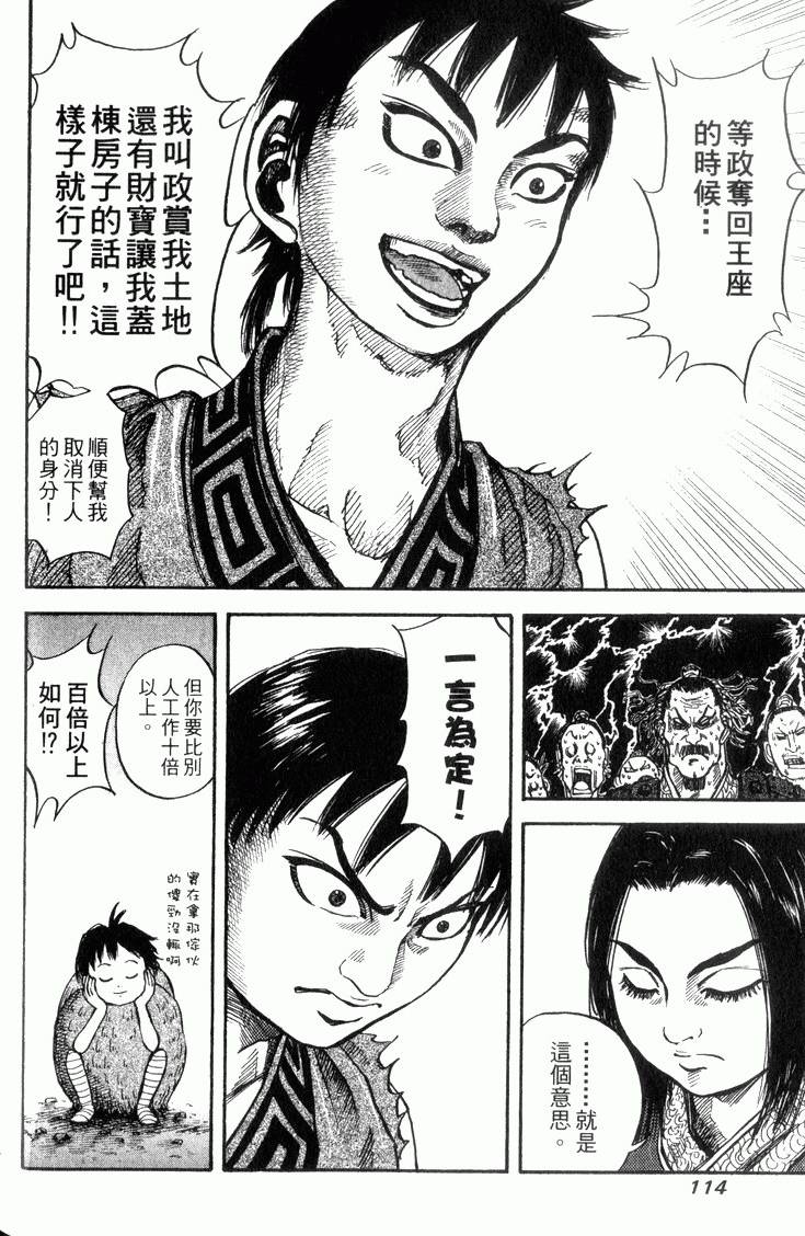 第112页