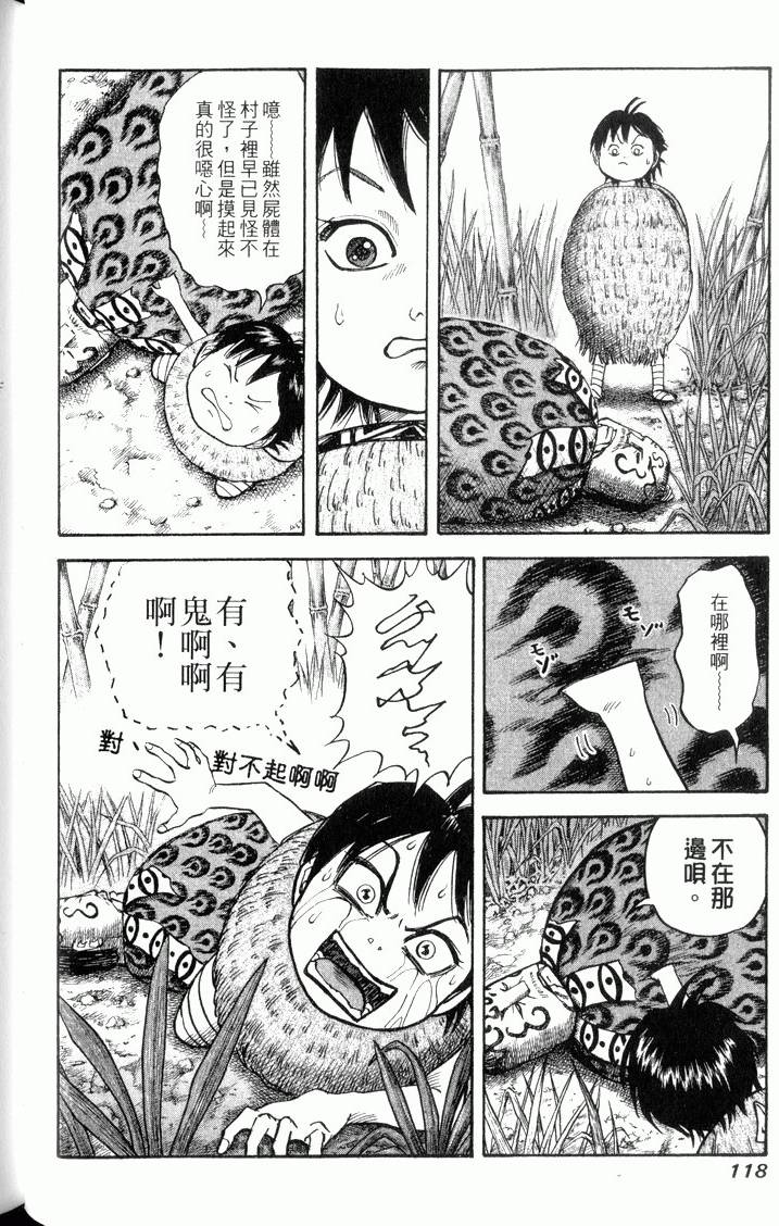 第116页