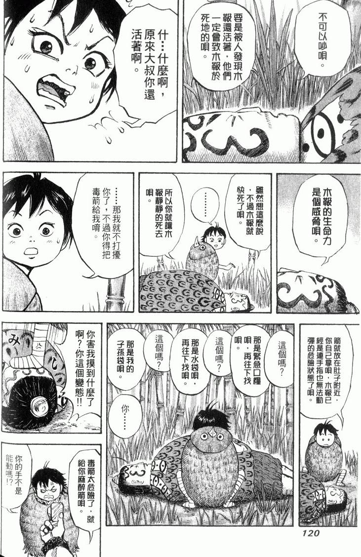 第118页