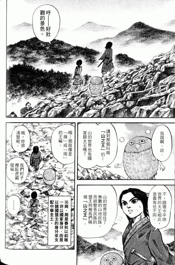 第138页
