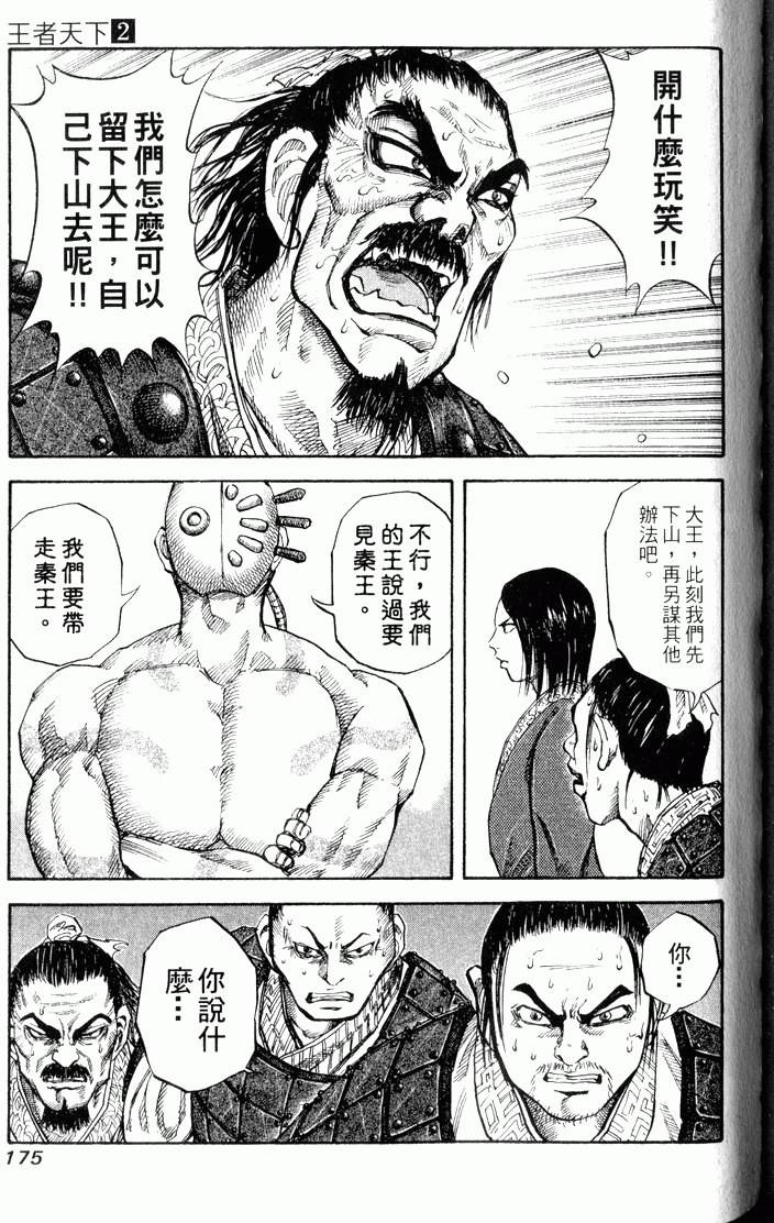 第173页