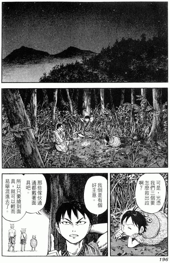 第194页