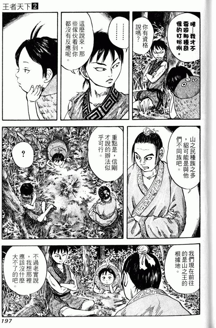 第195页