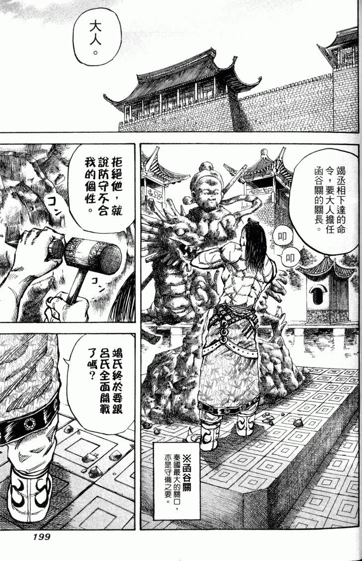 第197页
