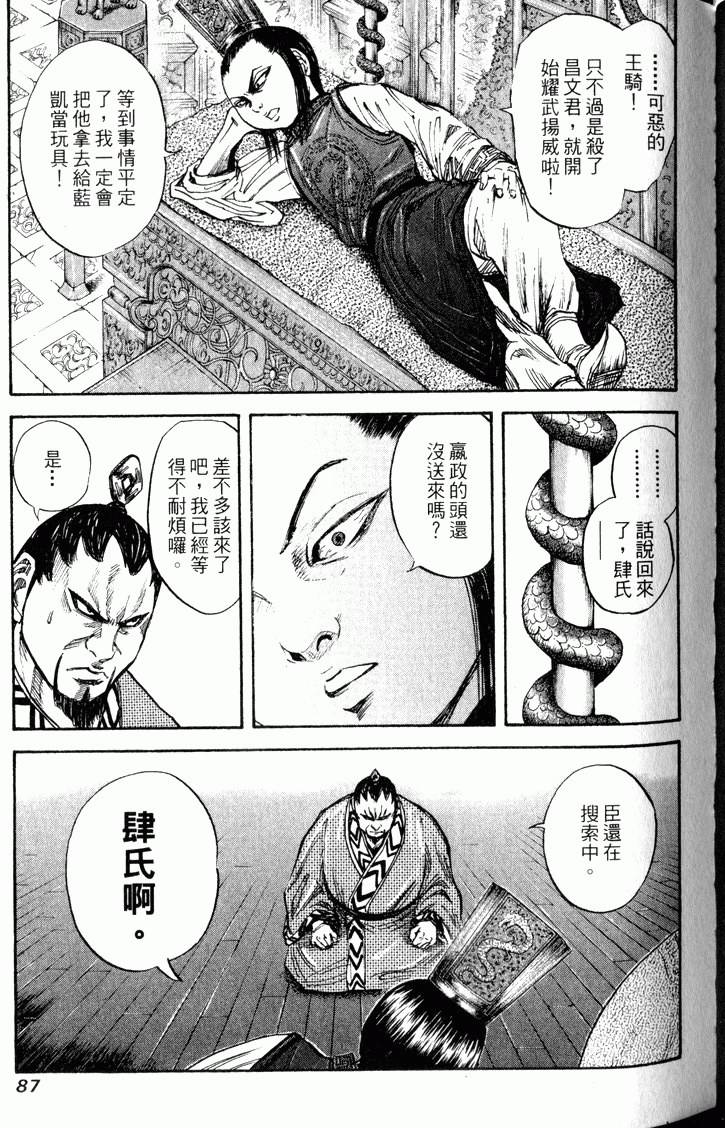 第85页