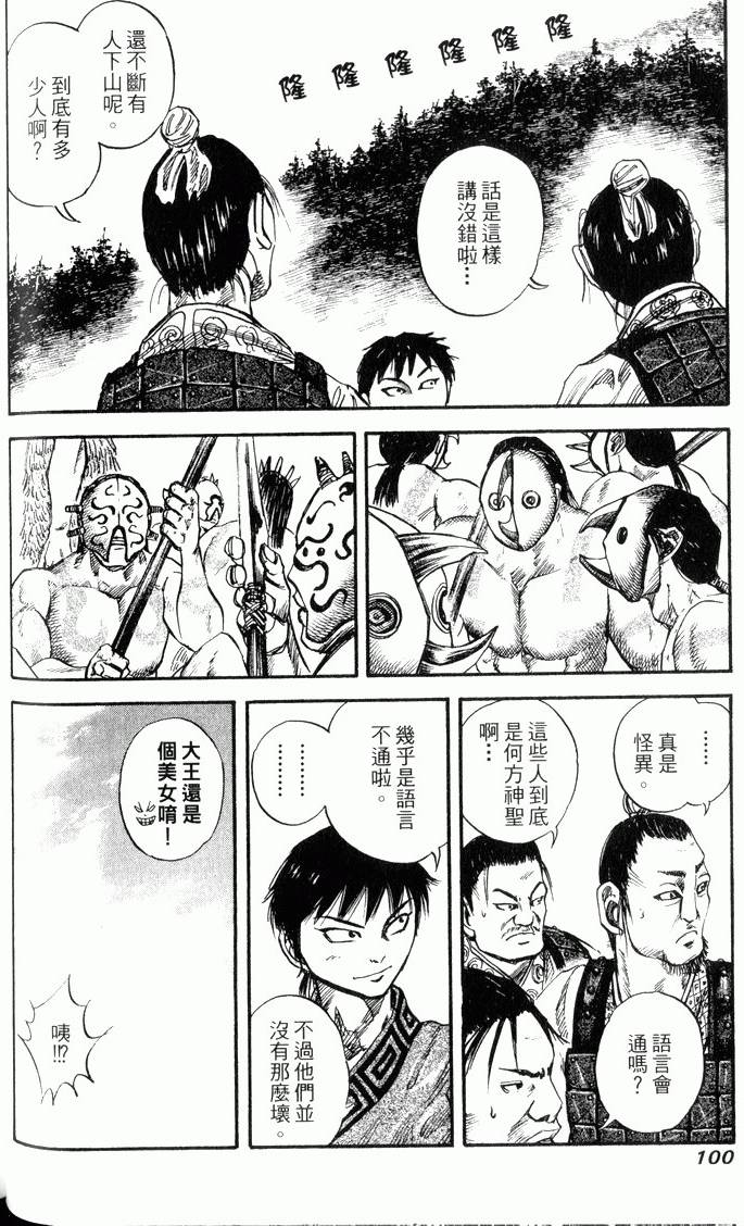 第98页
