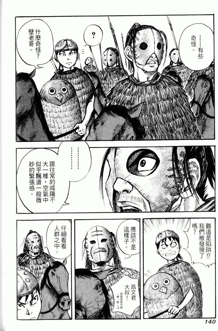 第138页