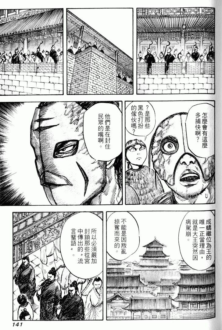 第139页