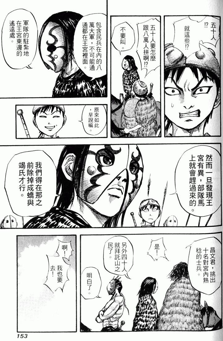 第151页