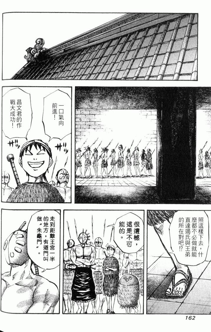 第160页