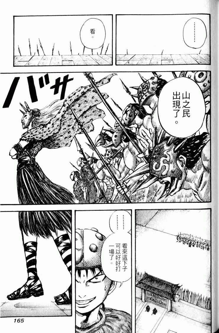 第163页