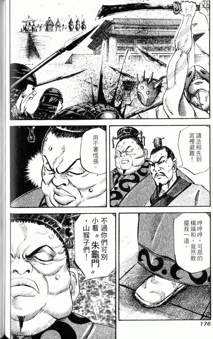 第174页