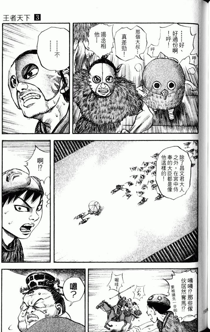 第193页