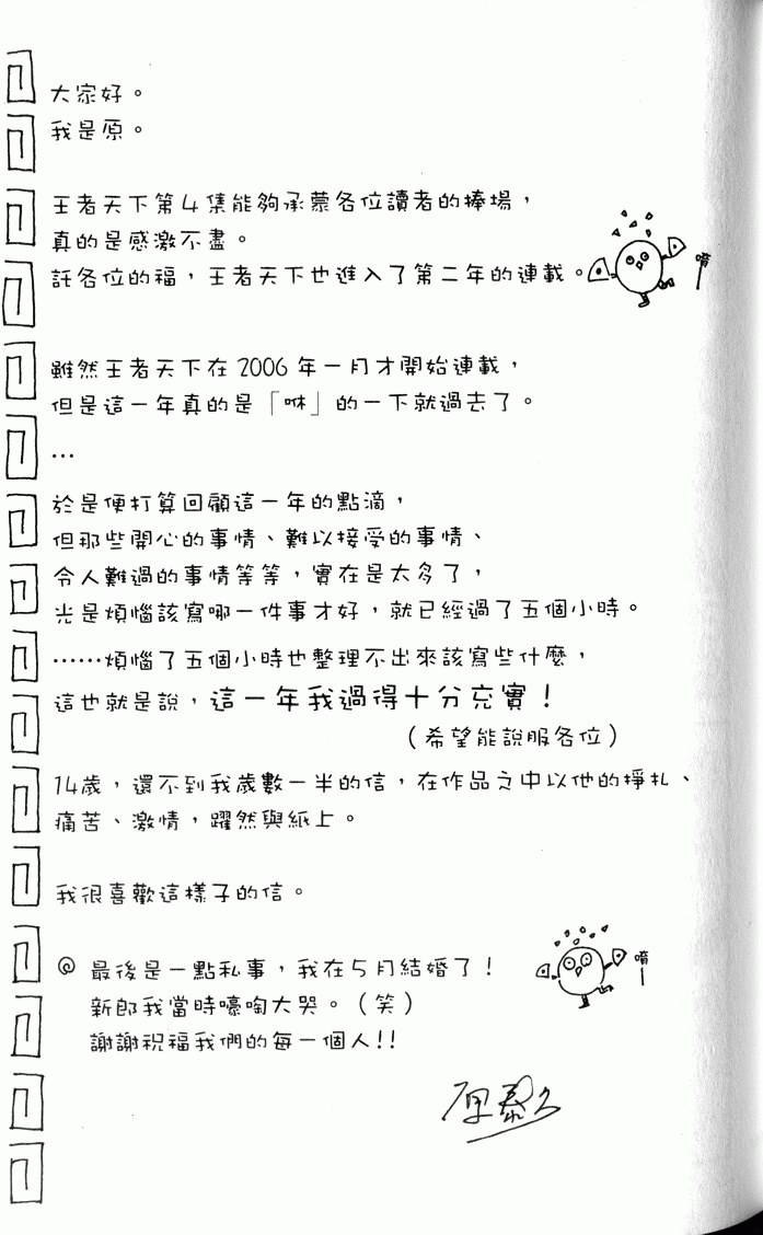 第111页
