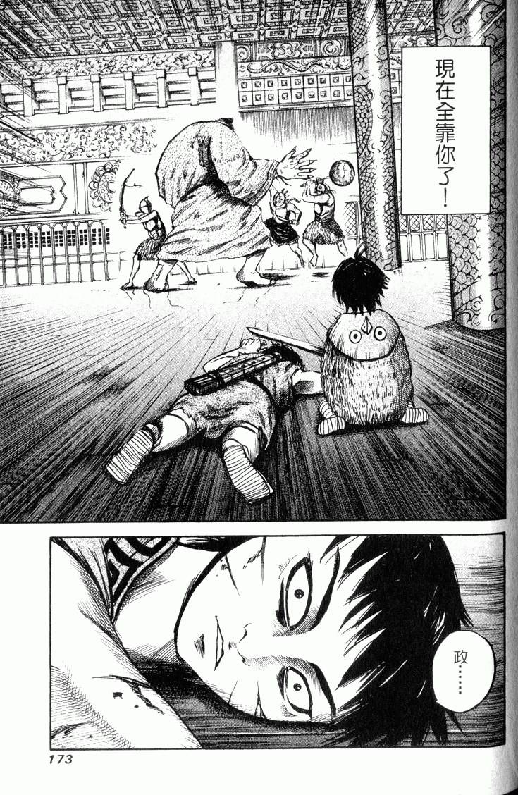 第171页