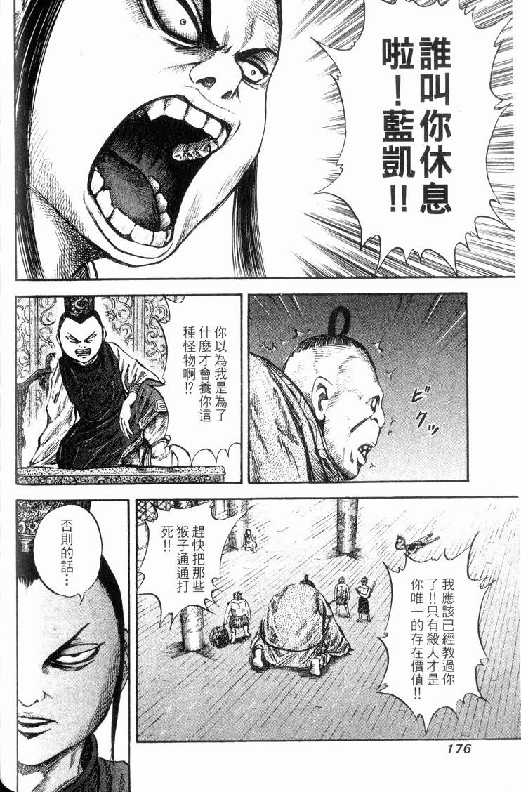 第174页