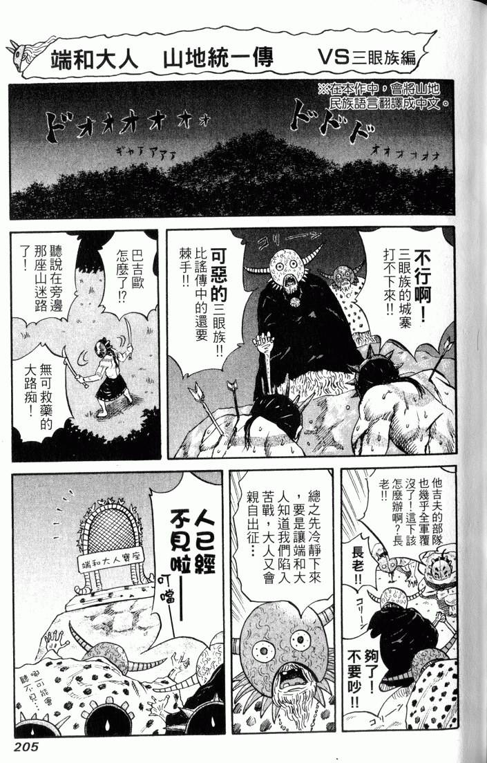 第203页