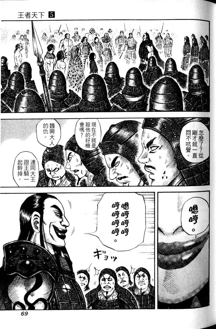第67页
