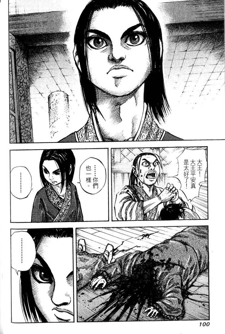 第98页