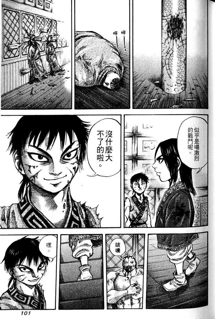 第99页