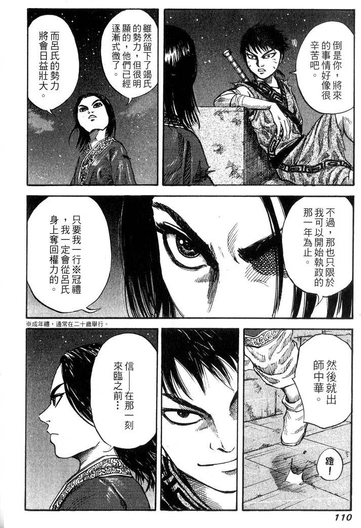 第108页