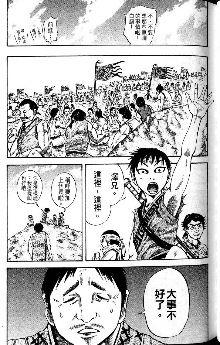 第163页