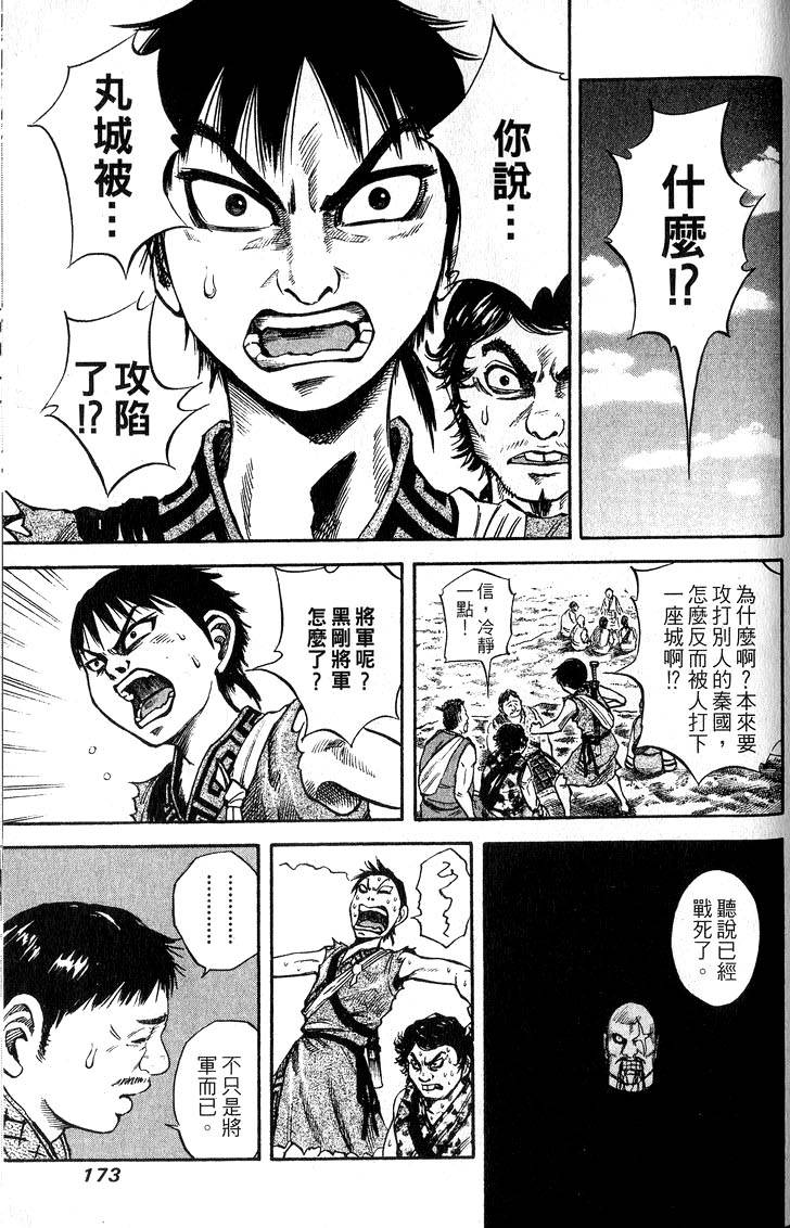 第171页