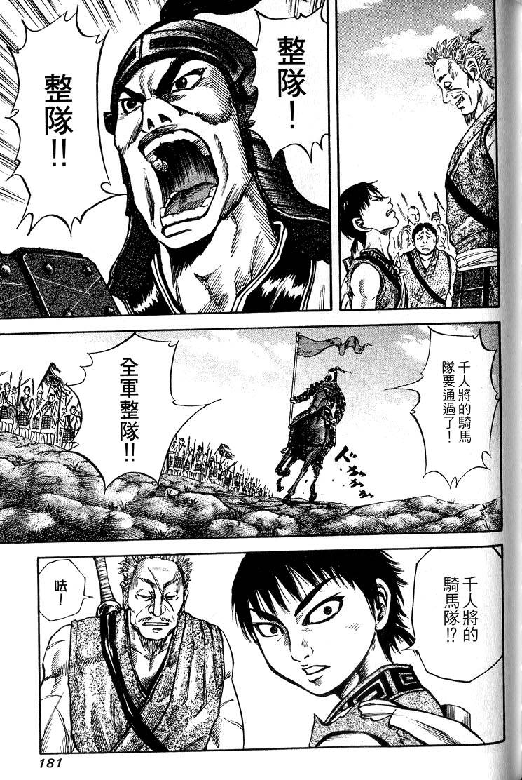 第179页