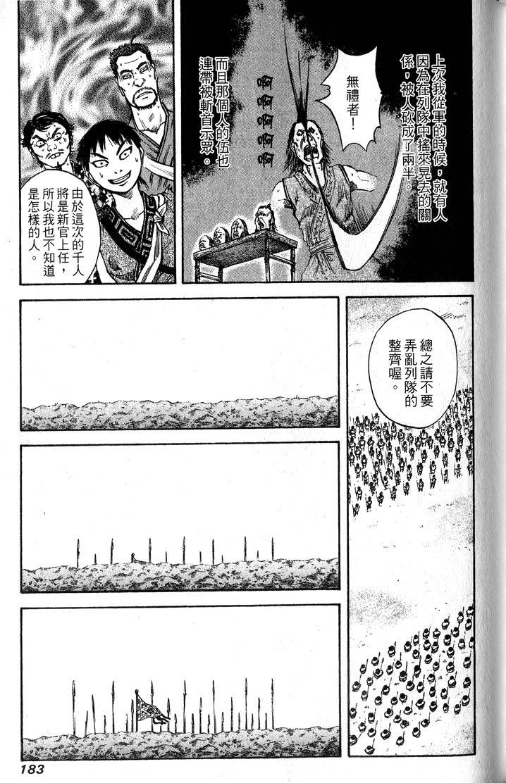 第181页