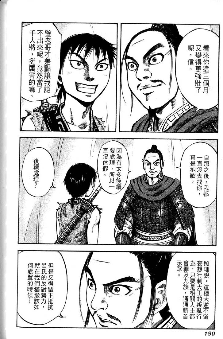 第188页