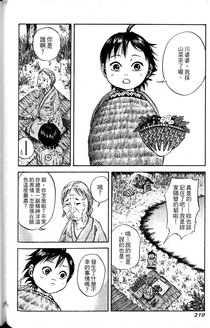 第207页