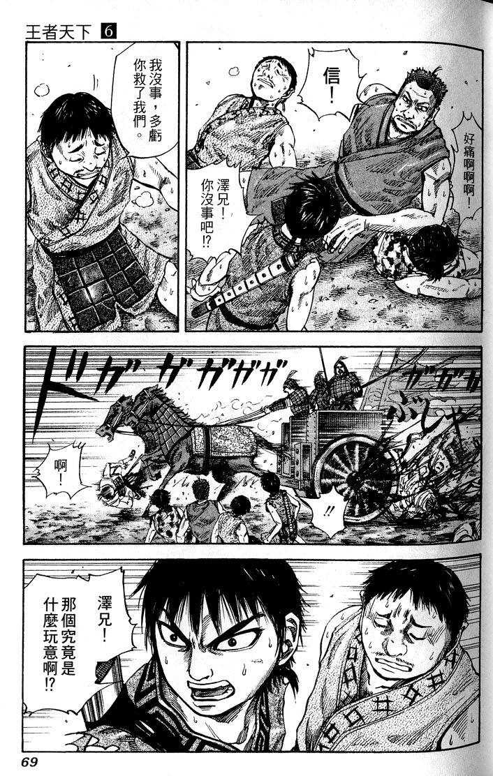 第67页