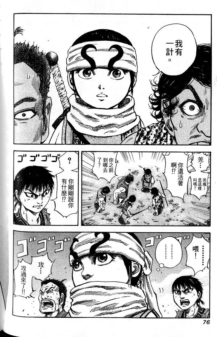 第74页