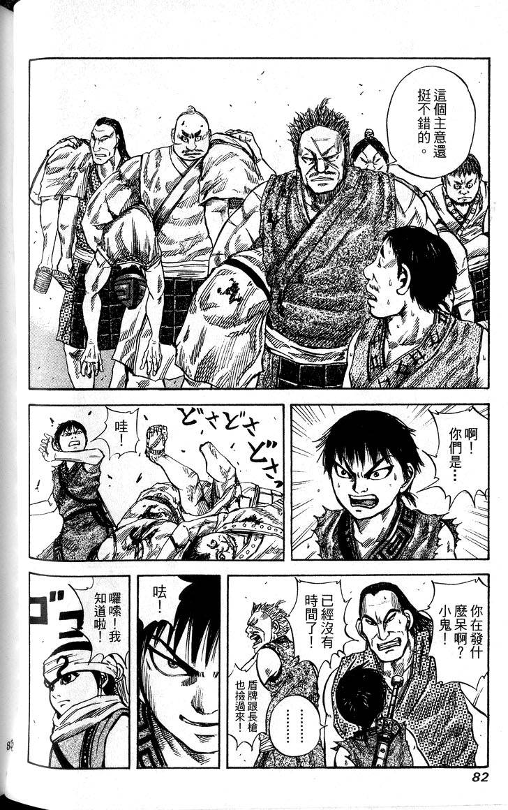 第80页