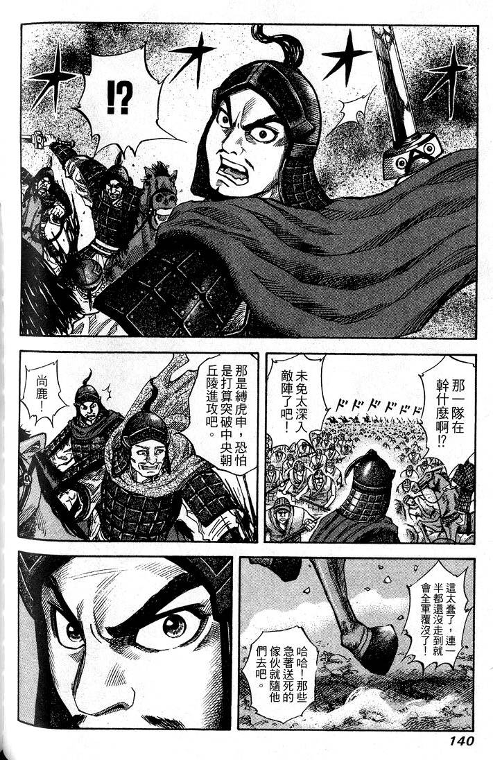 第138页