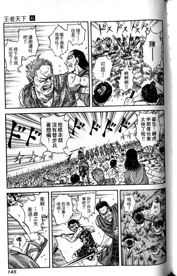 第143页