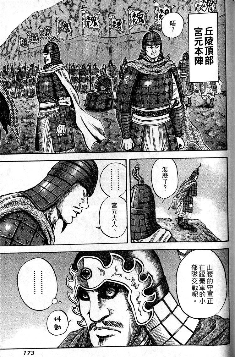 第171页