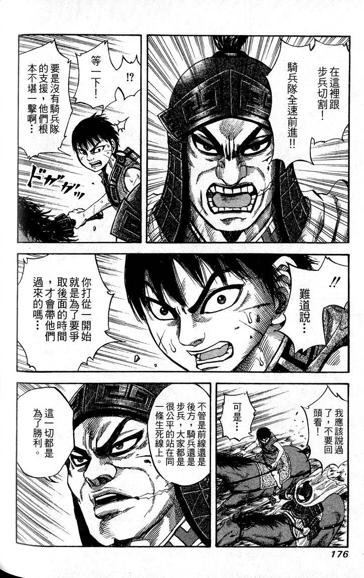 第174页